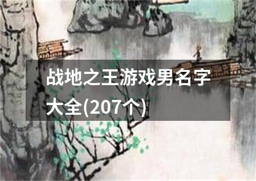 游戏签名男,男生签名背后的热血传奇