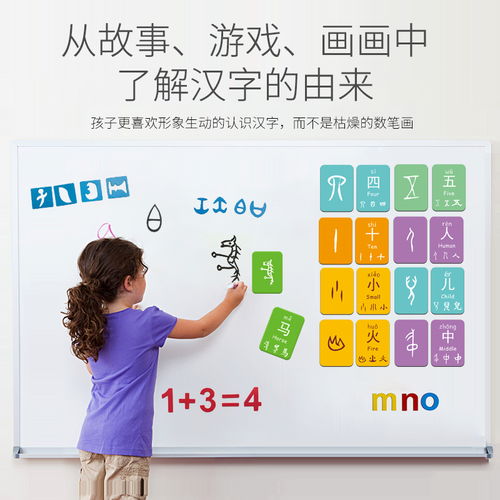 集中识字游戏,集中识字游戏快乐学字之旅