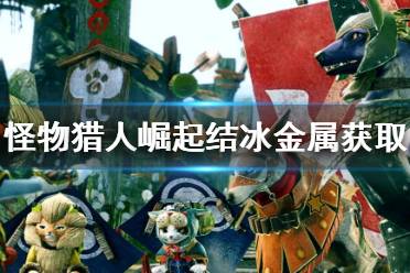 冰冻怪兽游戏,寒冰世界中的生存挑战与奇幻冒险