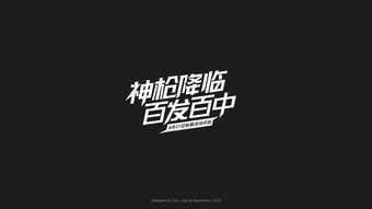 月字游戏,探寻汉字“月”的奥秘之旅