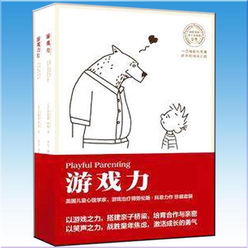 游戏力书号,开启孩子潜能的神奇钥匙