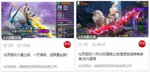游戏破解广告,揭秘黑科技背后的真相与风险