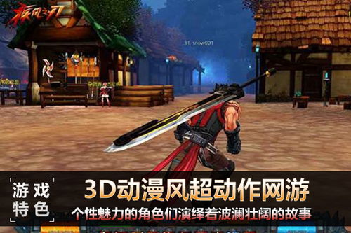 关于刃游戏,刃游戏深度解析
