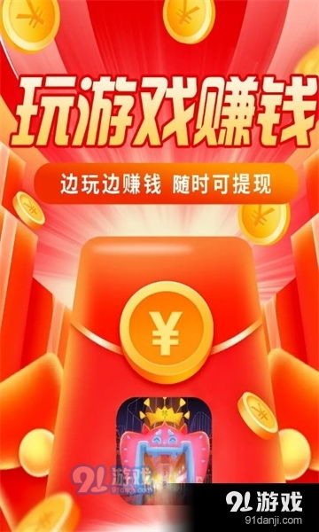 红包手机游戏,揭秘红包手机游戏的魅力与玩法