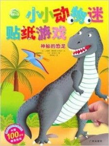 小小的冒险 