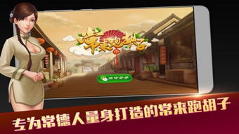 常来游戏下载,尽在指尖一触