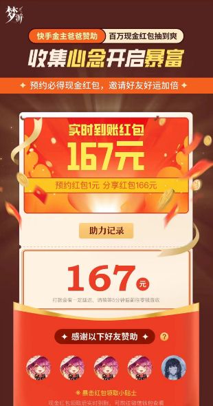 快手游戏现金,轻松赚取现金奖励