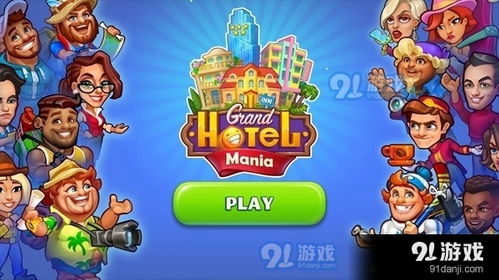土耳其商店游戏,穿越时空的购物冒险之旅