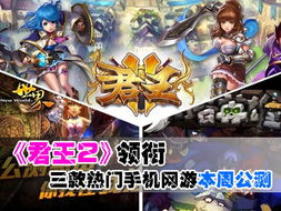 手游热门网络游戏大全