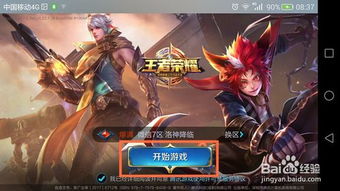 王者游戏出售,出售开启！