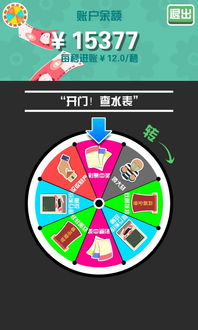 惩罚游戏转盘,揭秘刺激与挑战并存的神秘体验