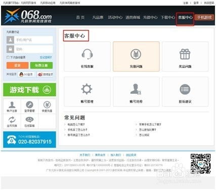凡游戏客服,畅享游戏新体验