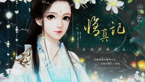 萧天枢游戏,游戏世界的传奇英雄