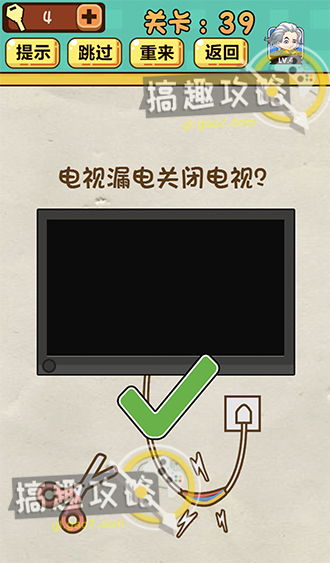 游戏电视漏电,安全使用指南