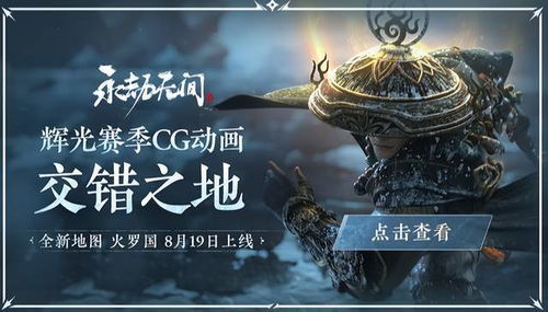 众生劫游戏,穿梭时空的奇幻冒险之旅