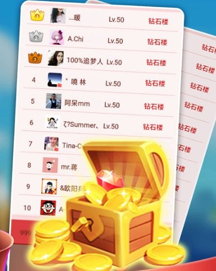 盖楼分红游戏,共创辉煌