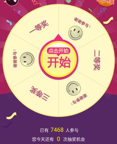 转盘游戏动态,惊喜连连的娱乐新体验