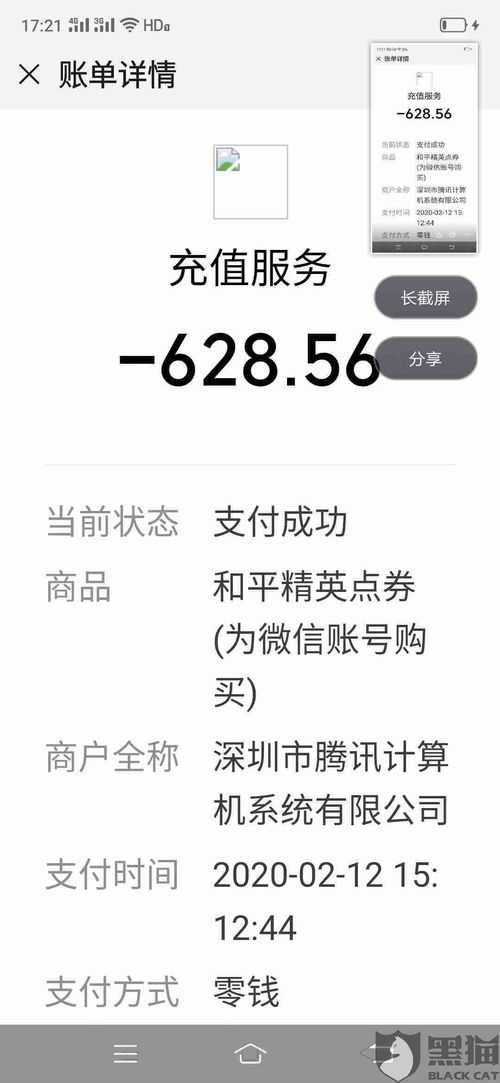 游戏收款记录,财富增长背后的秘密
