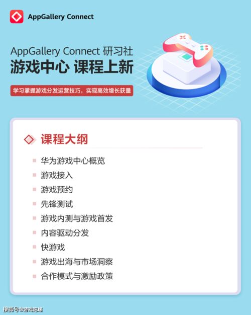 在线课程游戏,在线课程游戏化学习体验全解析
