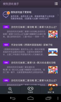游戏盒子七,游戏盒子七带你畅游虚拟世界
