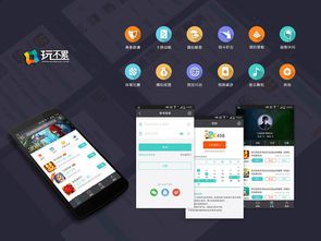 APP游戏定制平台