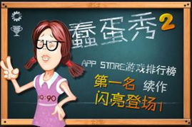 游戏蠢蛋秀,笑料横生的游戏世界