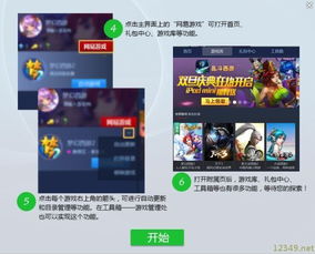游戏公测平台,揭秘游戏公测平台精彩纷呈