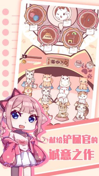 养成猫游戏,从毛球到萌宠的成长之旅
