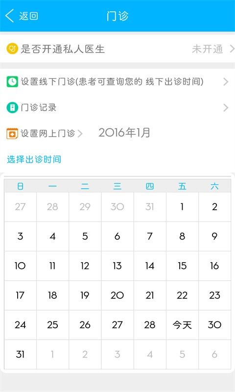 大白医生游戏,趣味医疗冒险之旅