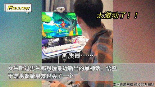 男友买游戏,男友的购物之旅揭秘