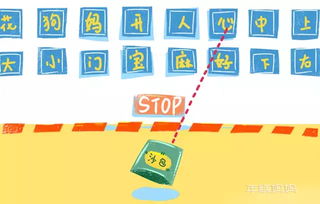 小游戏识字,探索汉字奥秘的小游戏体验