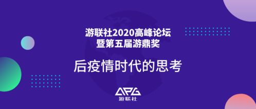 智库游戏,智库游戏引领智慧创新之旅