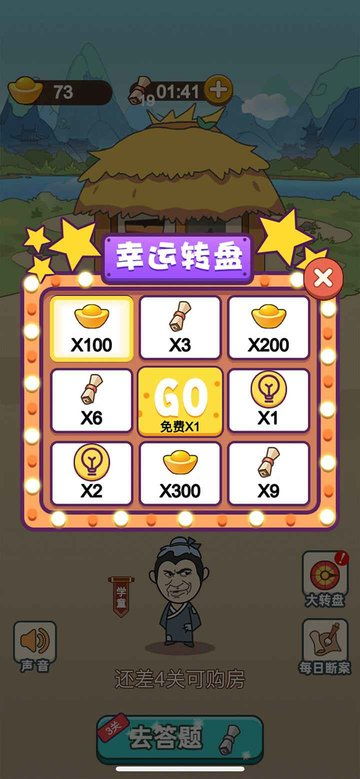 成语盖楼游戏,智慧与创意的成语建筑盛宴