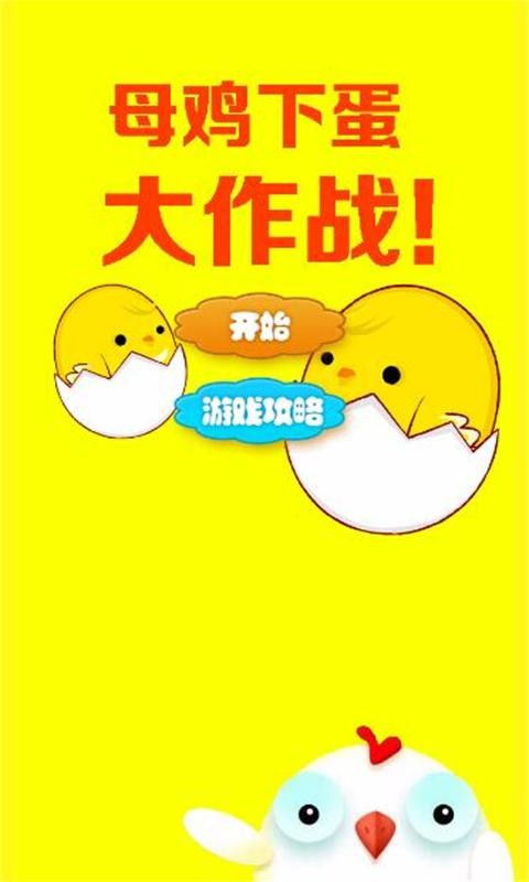 母鸡下单游戏,趣味盎然的农场经营冒险之旅