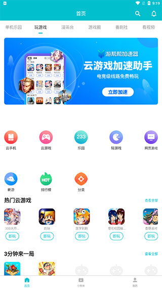 云游戏程序,程序驱动下的无限可能
