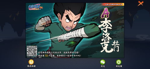 画火影游戏,激情燃烧的忍者传奇