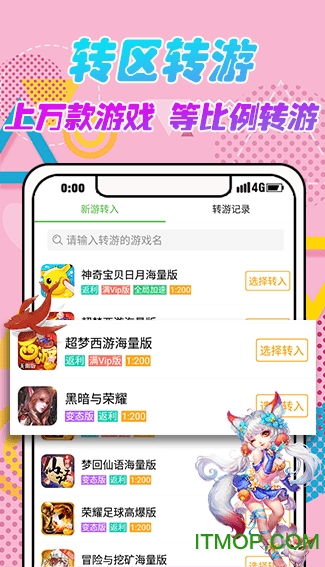 安游戏盒子,轻松管理娱乐生活