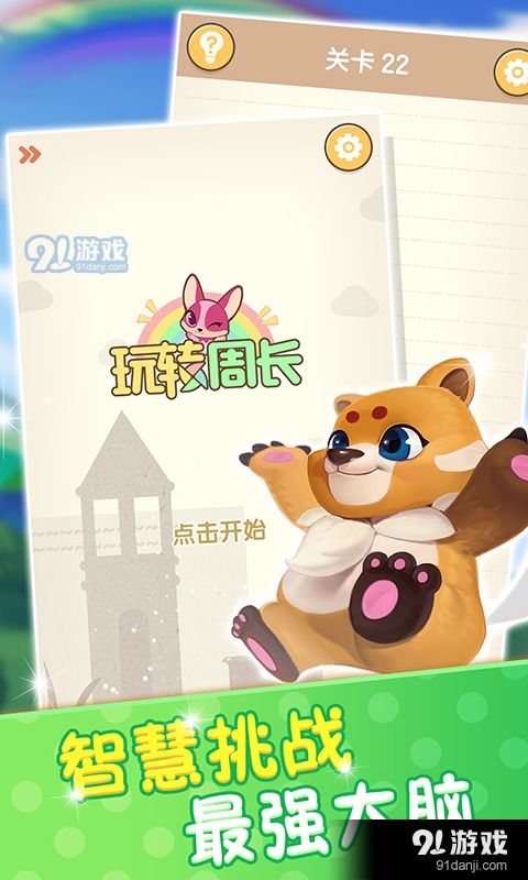 玩转周长游戏,玩转数学的奇妙游戏
