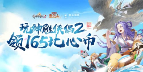心重一游戏,探寻心灵深处的勇气与智慧之旅