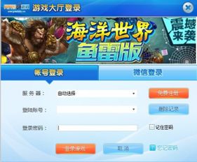 游戏号号码,探寻数字背后的传奇故事