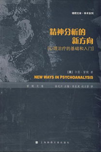 霍妮游戏,探索心理防御机制的人性寓言