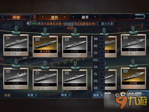 战舰培养游戏,打造无敌舰队传奇