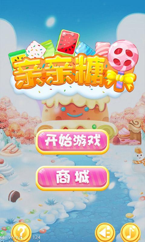 糖果吻游戏,解锁浪漫新篇章