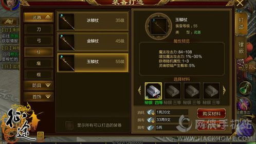 手机征途游戏,再战江湖传奇
