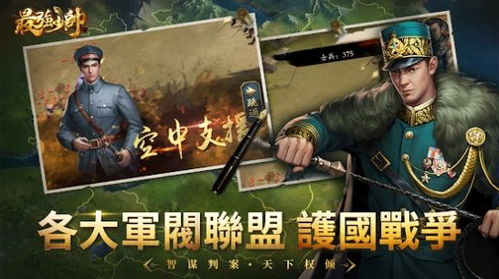 大少帅游戏,乱世英雄的崛起之路