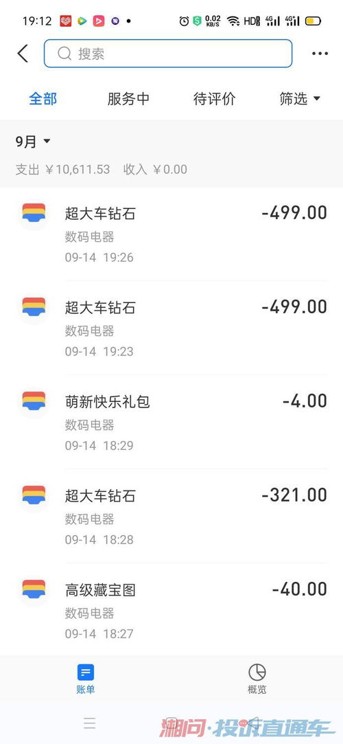 游戏充值整顿,守护青少年健康成长