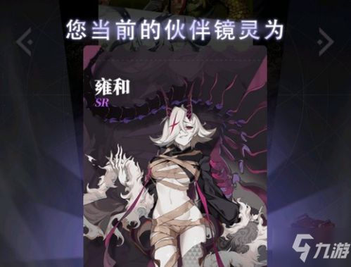 游戏镜名称,探索神秘游戏镜的奇幻旅程