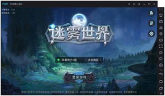 游戏中迷雾,探寻游戏世界的神秘面纱