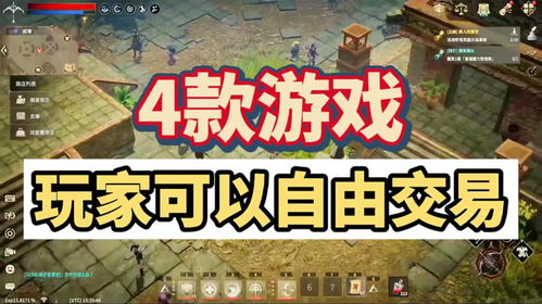 玩家交易游戏,玩家间的财富传奇