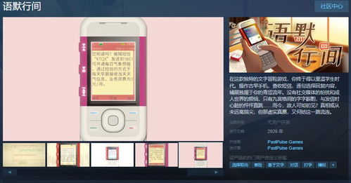 语默游戏,探寻沟通的艺术与智慧